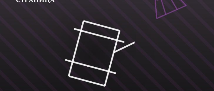 Обратная связь