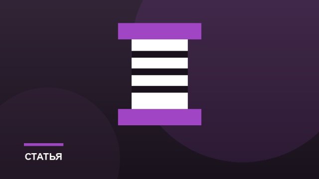 Линия талии: завышенная, заниженная, естественная
